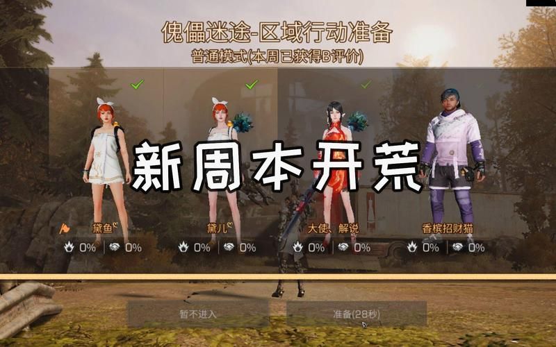 新保姆游戏攻略详解：轻松完成所有任务