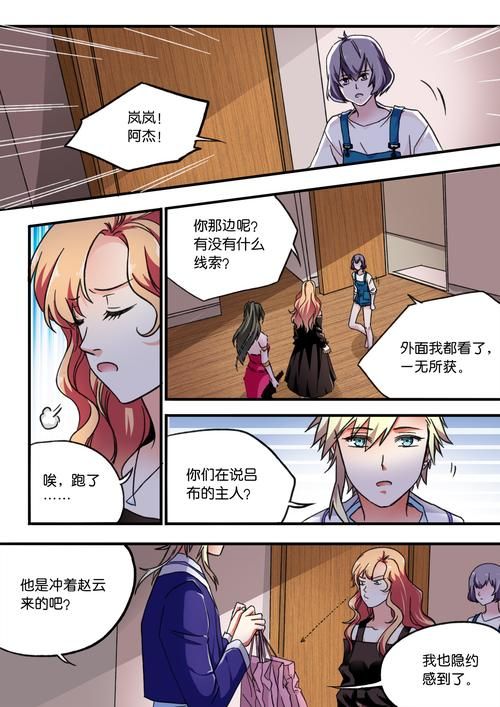 新天域0.2安卓汉化：解开父亲失踪背后的秘密