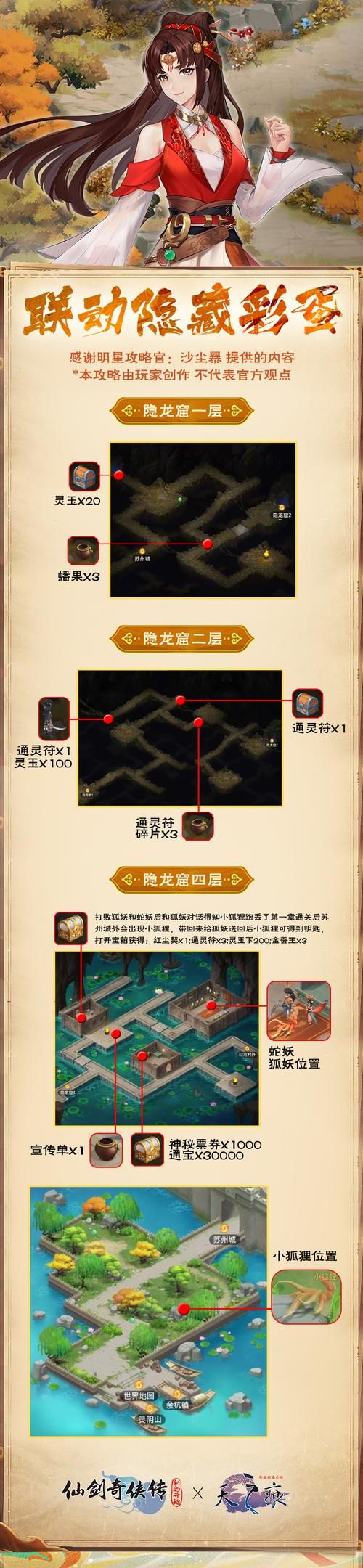 新天域0.2攻略：隐藏要素、彩蛋及最佳游戏体验分享