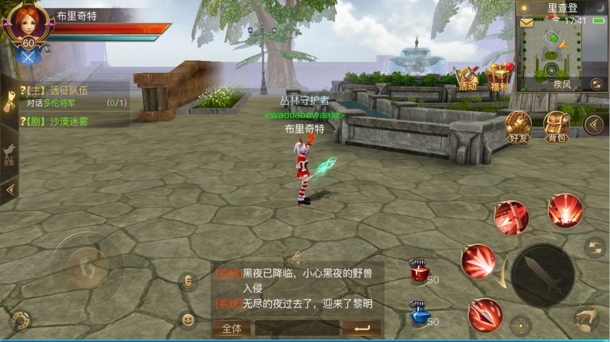 新天域0.2最新版本是多少？下载地址及游戏攻略大全