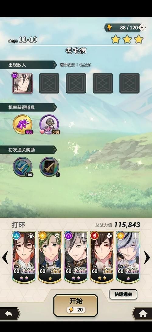 新天域0.2杨过游戏攻略:轻松上手,快速通关! 新天域0.2杨过游戏攻略:轻松上手,快速通关!