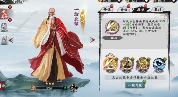 新手也能轻松玩转的时限V0.2.1杨过游戏攻略