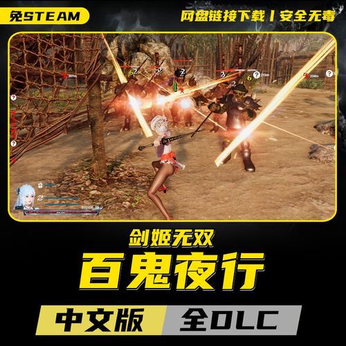 新手必看！百鬼夜行剑姬无双杨过游戏入门指南