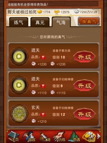 新手必看！米莉亚战纪杨过游戏入门指南