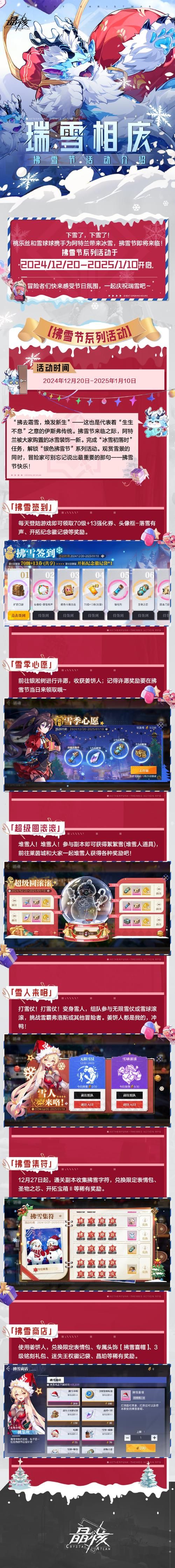 新手必看！美少女万华镜异闻雪女游戏攻略及玩法