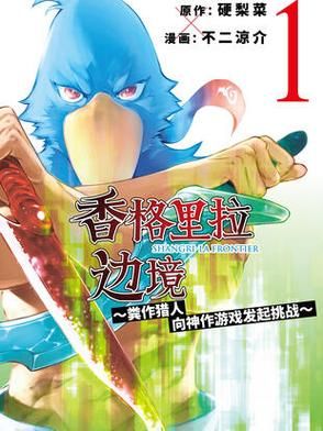 新手必看!边境猎人杨过游戏攻略大全 新手必看!边境猎人杨过游戏攻略大全