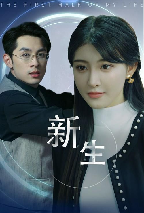 新生也疯狂第二季EP.3最新剧情详解,超燃体验! 新生也疯狂第二季EP.3最新剧情详解,超燃体验!