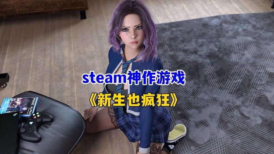 新生也疯狂第二季EP.3汉化版下载：简单快捷，轻松上手