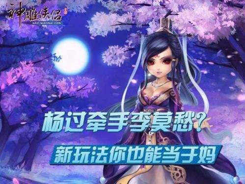 新生也疯狂第二季EP.3：杨过游戏好玩吗？