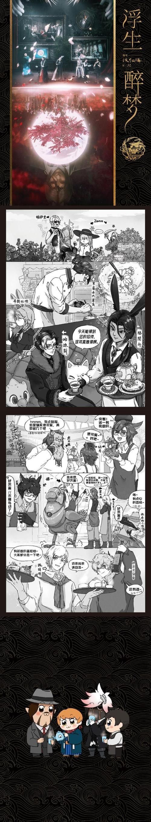 新生也疯狂第二季EP3汉化版来了！更新内容详解