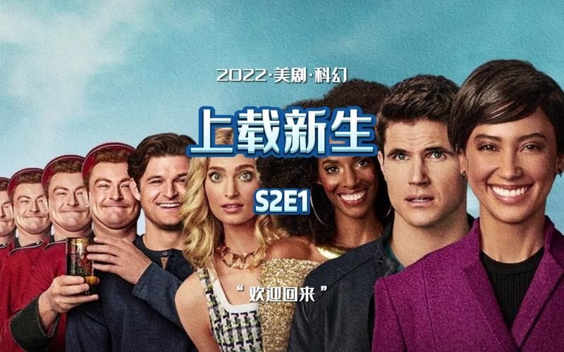 新生也疯狂第二季EP3：哪里能找到最新完整版？