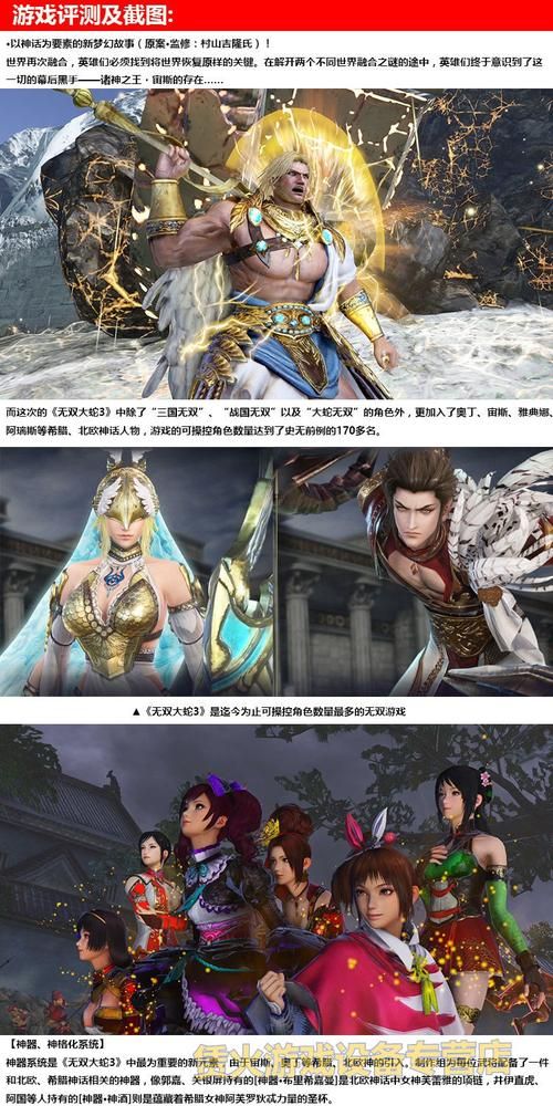 无双大蛇3福利版游戏介绍:超详细玩法及资源分享 无双大蛇3福利版游戏介绍:超详细玩法及资源分享