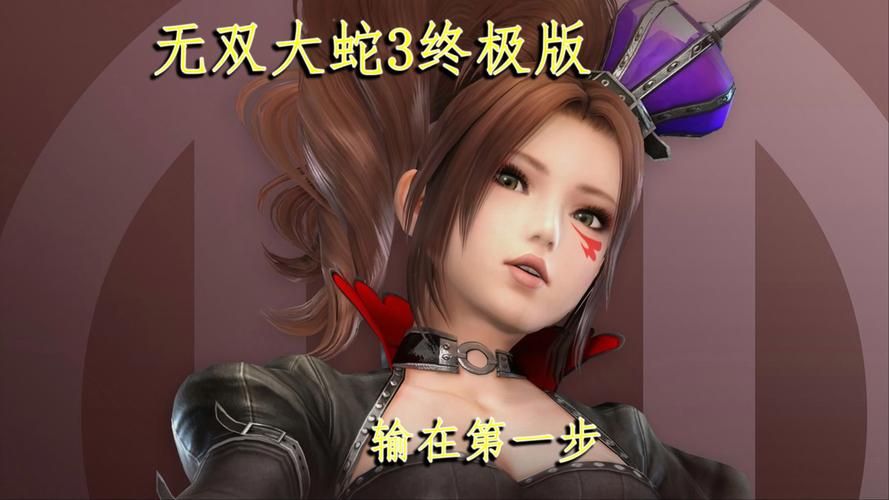 无双大蛇3福利版游戏攻略:轻松通关,成就无双霸主 无双大蛇3福利版游戏攻略:轻松通关,成就无双霸主