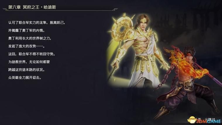 无双大蛇3福利版游戏攻略:轻松通关,成就无双霸主 无双大蛇3福利版游戏攻略:轻松通关,成就无双霸主