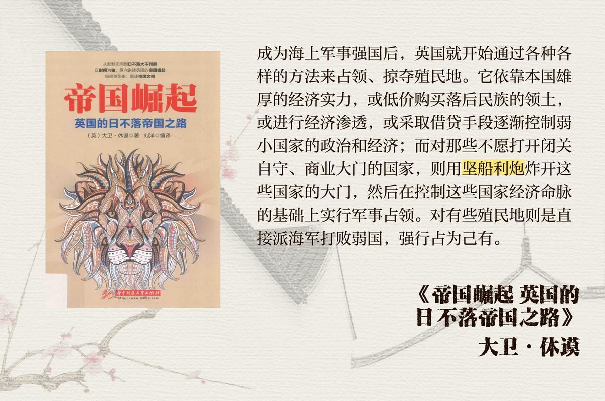 日不落帝国最新消息：昔日强国如今经济困境，引发全球关注