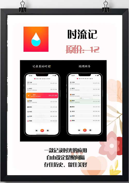 时限V0.2.1下载地址在哪？快速下载方法分享！