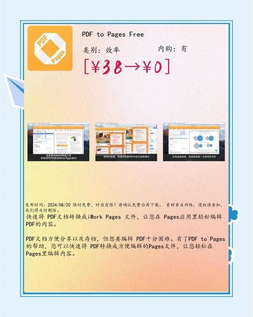 时限V0.2.1安卓汉化版下载：流畅运行，轻松上手！