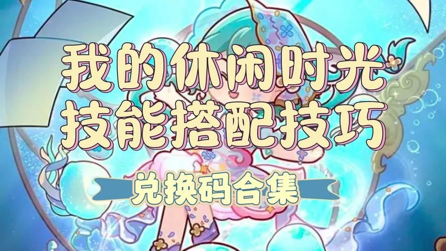 时限V0.2.1游戏体验：轻松上手的休闲佳作