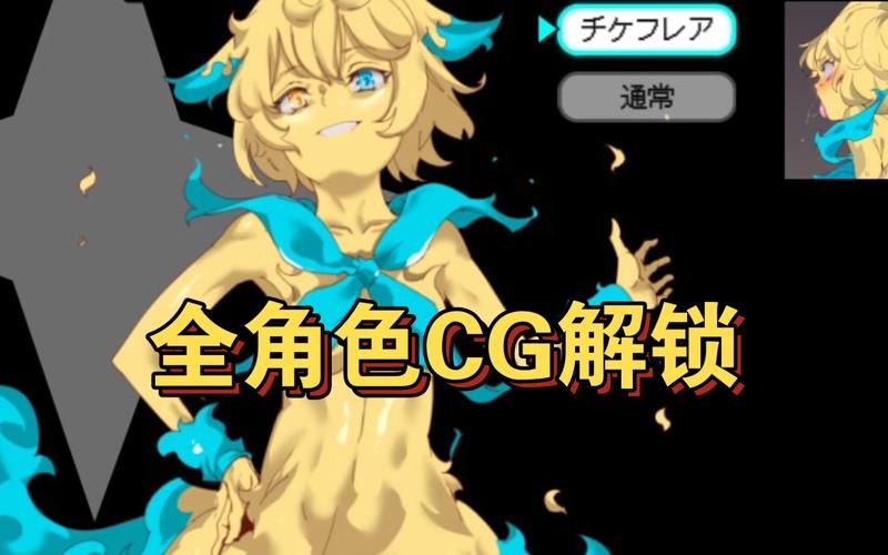 时限V0.2.1游戏攻略：隐藏剧情与CG解锁方法