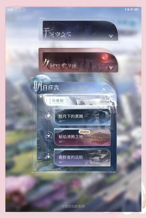 时限V0.2.1游戏攻略：隐藏剧情与CG解锁方法