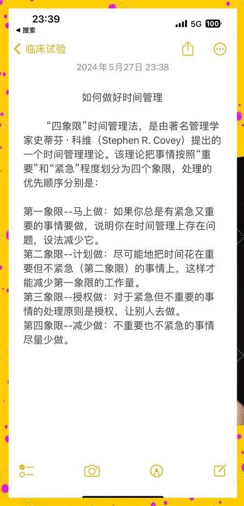 时限V0.2.1版本大全：新手入门指南及进阶技巧