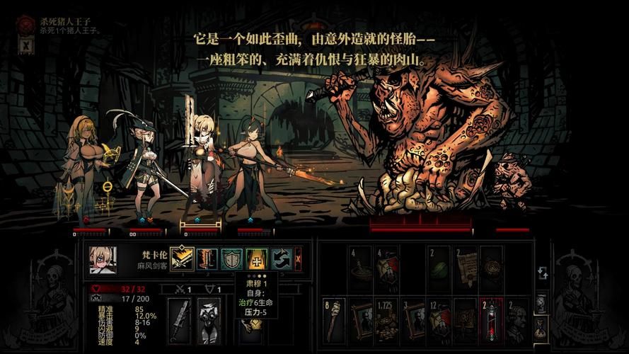 暗黑地牢瑟瑟版官方正式版下载：最新版地址分享