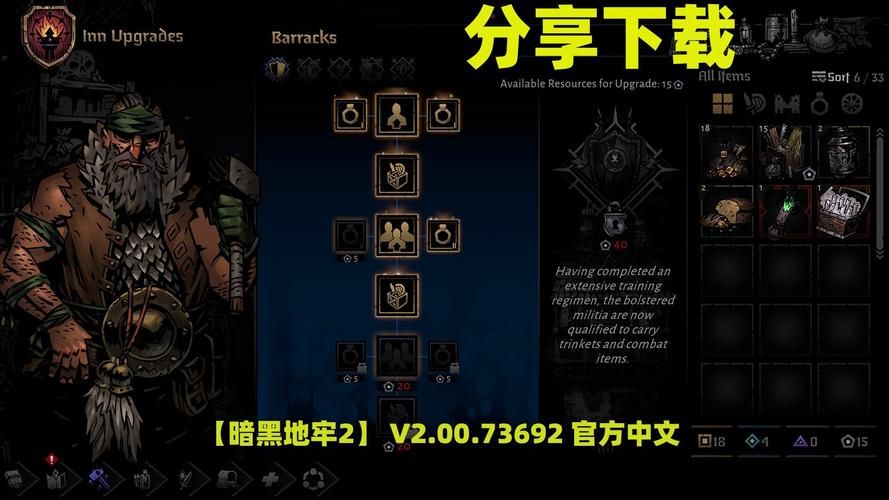 暗黑地牢瑟瑟版官方正式版下载：最新版地址分享