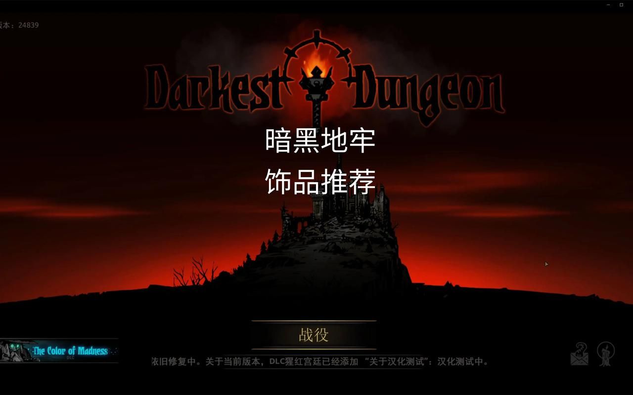 暗黑地牢瑟瑟版官网入口：寻找刺激的挑战？