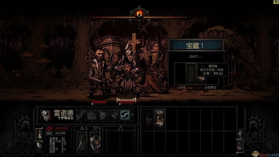 暗黑地牢瑟瑟版最新版本下载地址大全