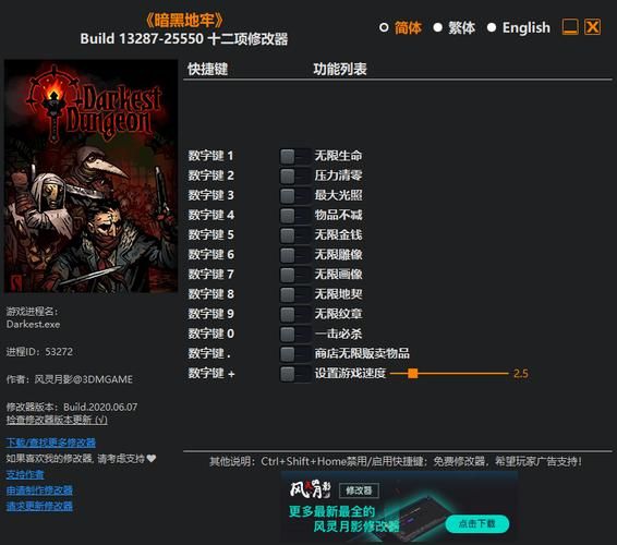 暗黑地牢瑟瑟版最新版本下载地址大全