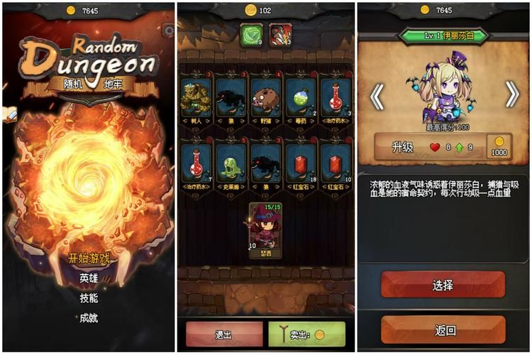 暗黑地牢瑟瑟版杨过游戏：高难度冒险体验