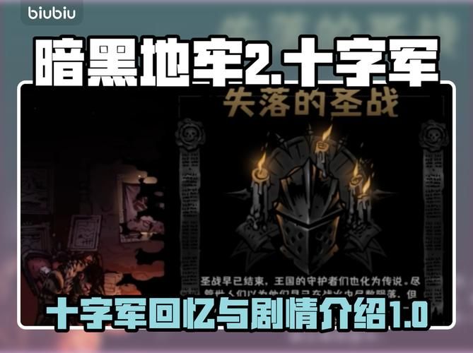 暗黑地牢瑟瑟版：超详细通关攻略及隐藏要素揭秘
