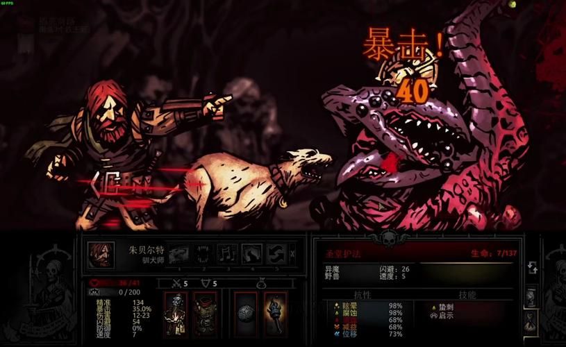 暗黑地牢瑟瑟版:超详细通关攻略及隐藏要素揭秘 暗黑地牢瑟瑟版:超详细通关攻略及隐藏要素揭秘