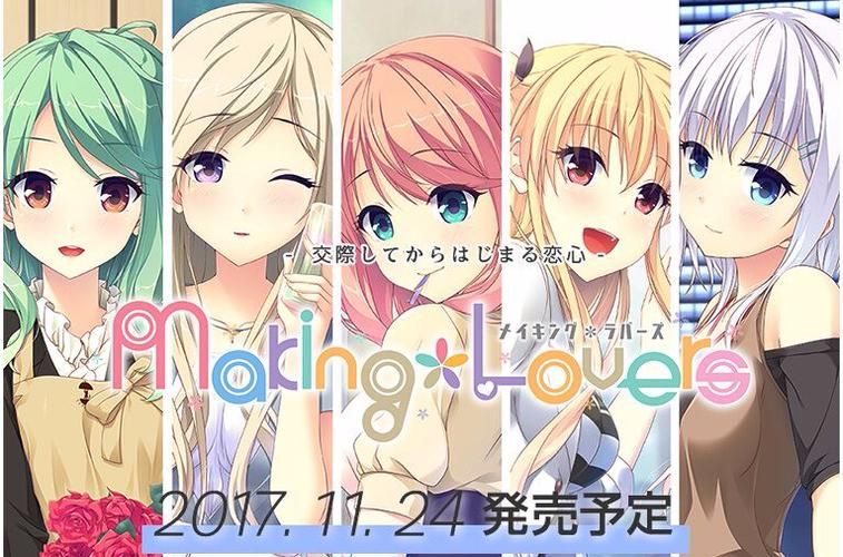 最全MakingLovers安卓汉化资源及游戏攻略