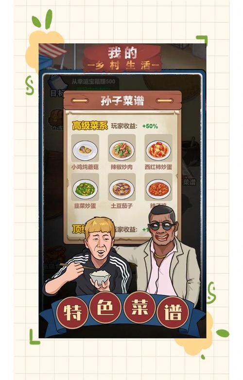 最全乡村改造游戏介绍：让你爱上乡村生活