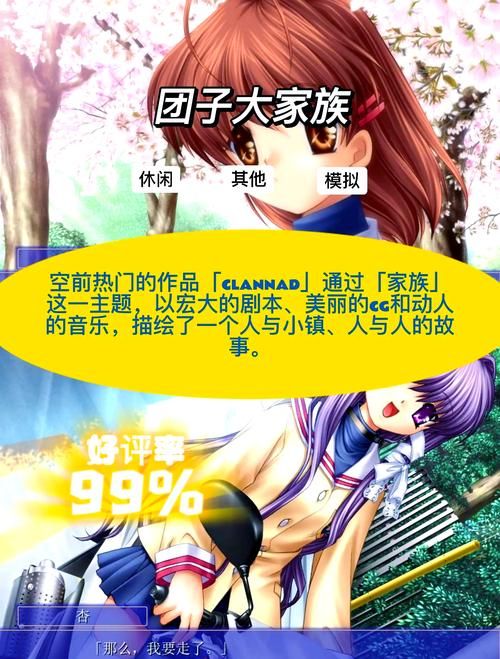 最全台湾恋爱物语游戏下载资源，玩转你的恋爱故事