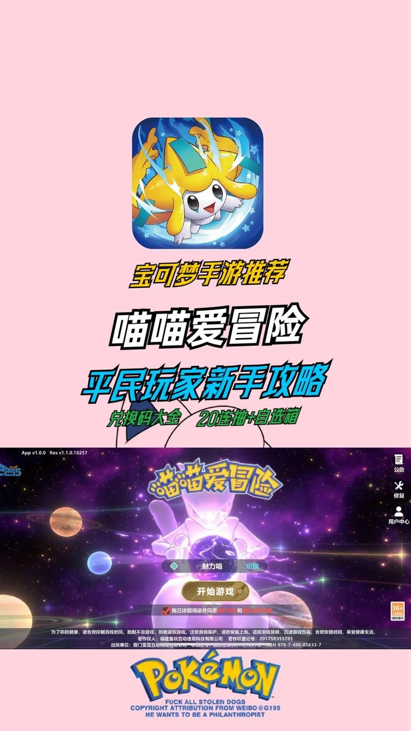 最全喵喵岛3下载攻略，教你轻松下载畅玩