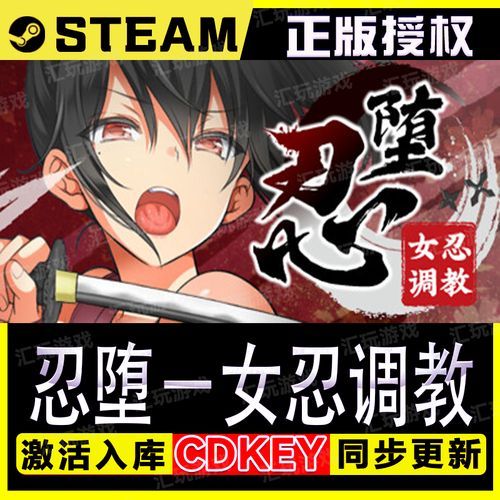 最全忍堕女忍调教安卓游戏攻略，新手玩家必看