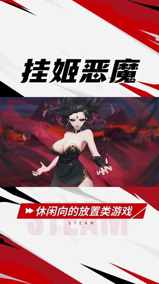 最全挂姬恶魔安卓下载资源，免费畅玩！