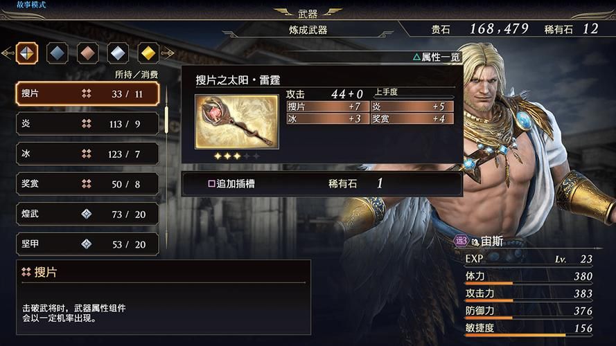 最全无双大蛇3福利版汉化版下载攻略，新手也能轻松搞定