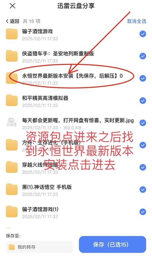 最全永恒的王国下载攻略，官网及应用商店下载