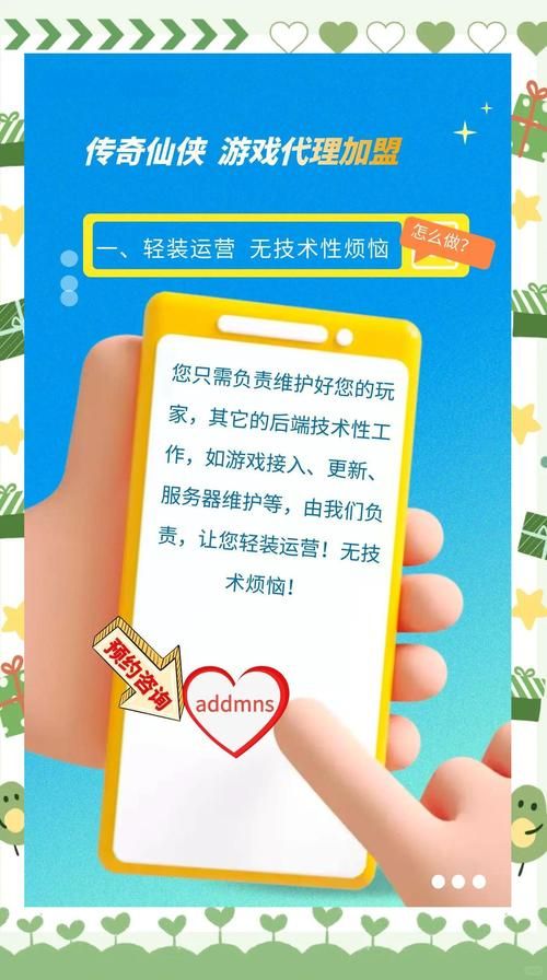最全游戏代理机构官网：选择正规平台，保障你的游戏代理权益！