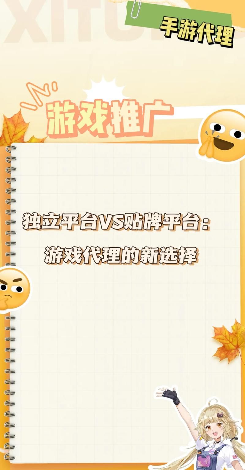 最全游戏代理机构官网：选择正规平台，保障你的游戏代理权益！