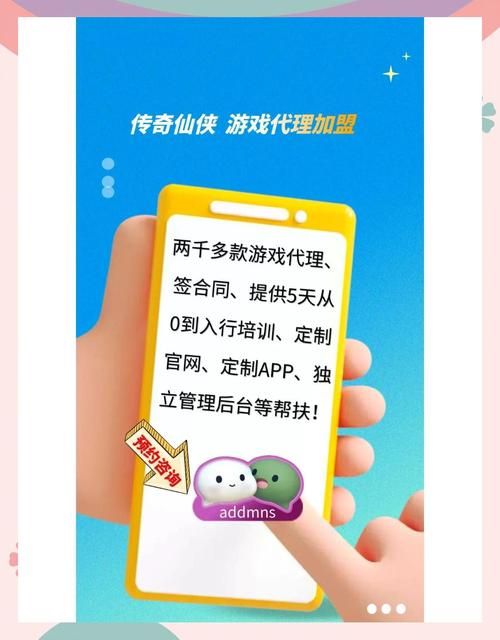 最全游戏代理机构官网：选择正规平台，保障你的游戏代理权益！