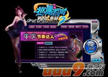 最全热舞女郎安卓游戏合集：这里都有