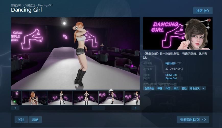 最全热舞女郎安卓游戏合集：这里都有