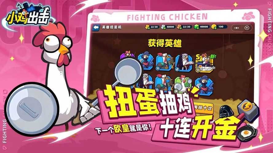最全的小鸡游戏安卓下载大全，总有一款适合你！