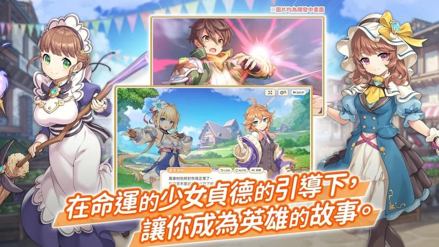 最后的圣女安卓汉化版：圣女养成，策略战斗等你来战
