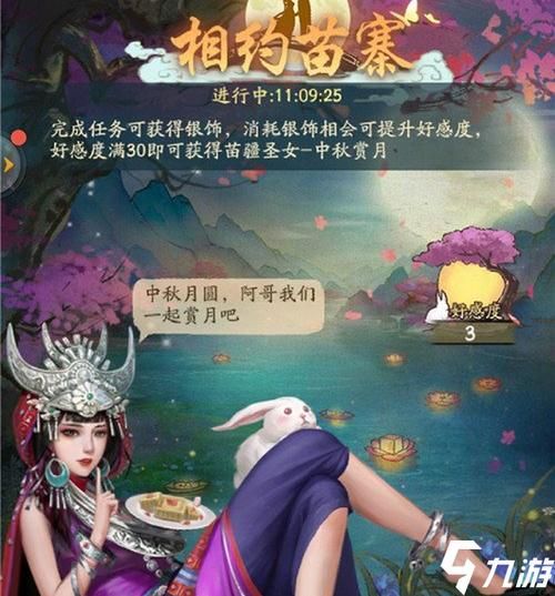 最后的圣女杨过游戏下载：哪里可以下载到？