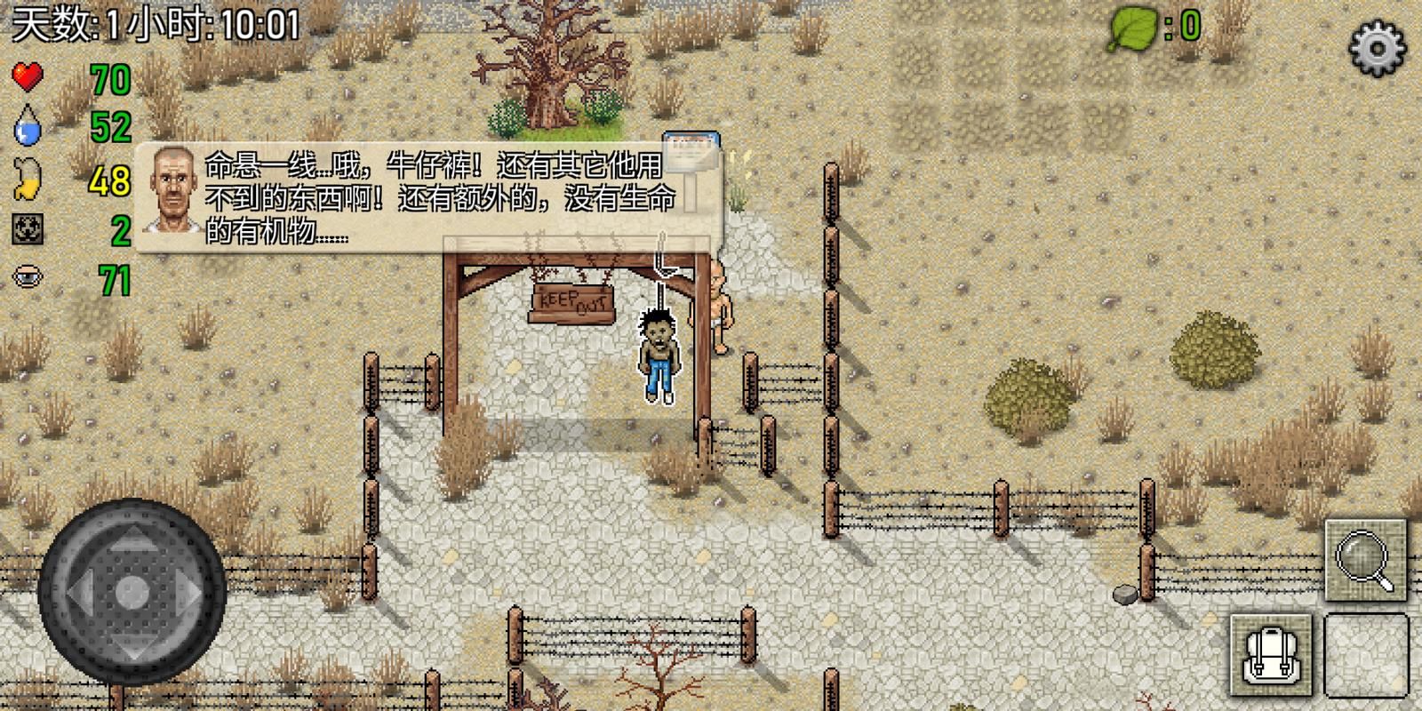 最后绿洲游戏攻略：快速升级，成为生存大师